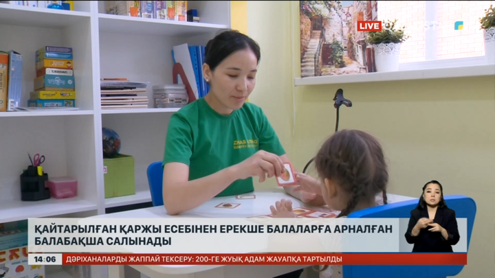 Ақтөбеде ерекше балаларға арналған балабақша салынады