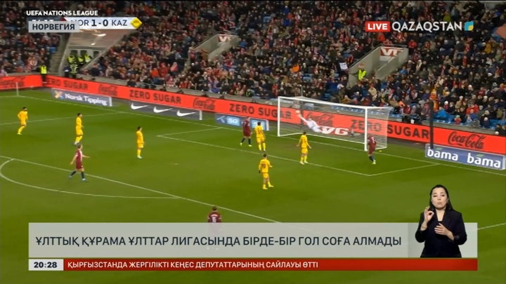 Ұлттық құрама ұлттар лигасында бірде-бір гол соға алмады