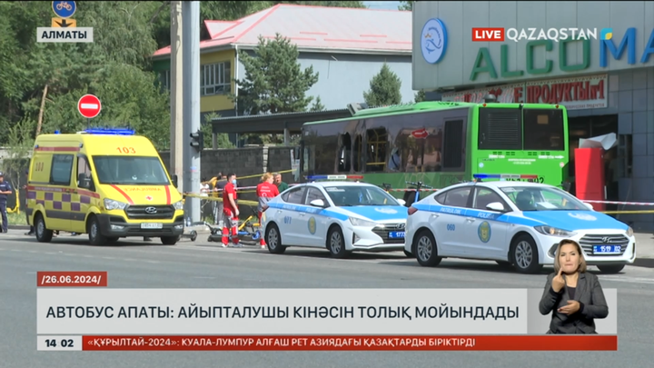 Алматыдағы автобус апаты: Айыпталушы кінәсін толық мойындады