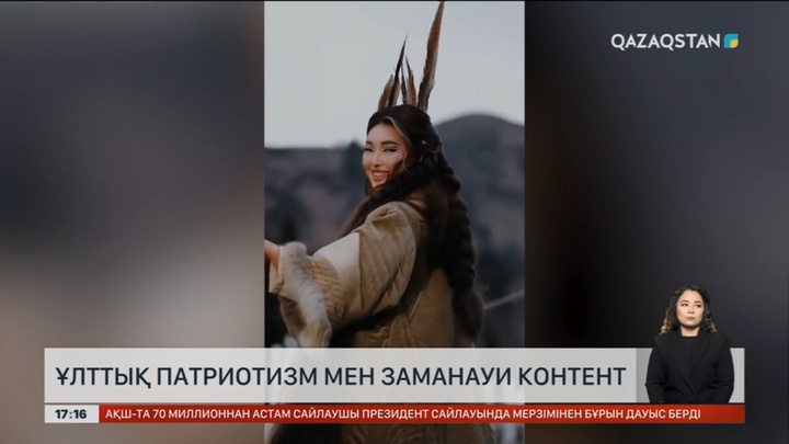 Патриотизм және стиль: қазақстандықтар әлемдік трендті бағындырды