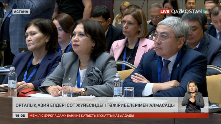 Астанада ОА елдері сот жүйесіндегі тәжірибелерімен алмасуда