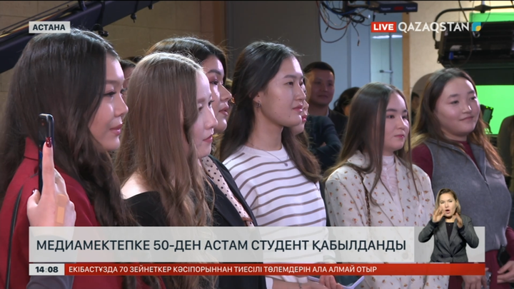 «Қазақстан» РТРК медиамектебі төртінші кезеңін бастады