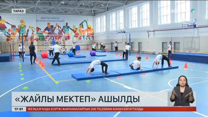 Таразда «Жайлы мектеп» ұлттық жобасы аясында жаңа мектеп ашылды