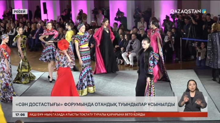 Санкт-Петербургтегі «Сән Достастығы» форумына қазақтар да қатысты