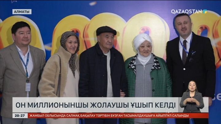 Алматыға он миллионыншы жолаушы ұшып келді