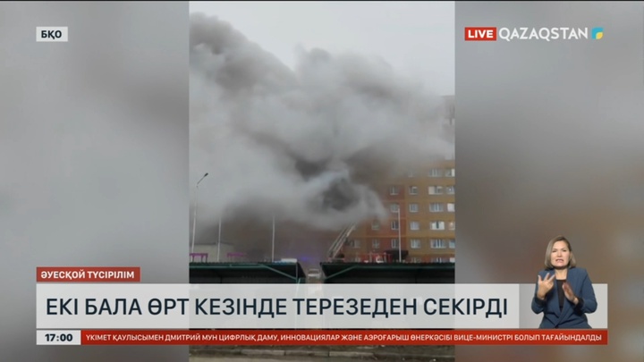 БҚО-да екі бала өрт кезінде терезеден секірді