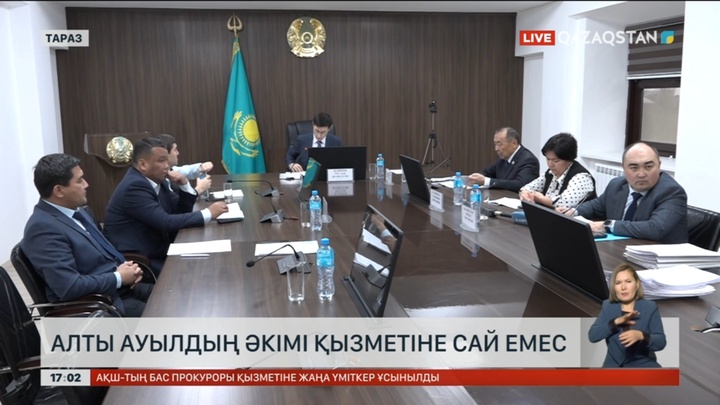 Жамбыл облысында алты ауылдың әкімі қызметіне сай емес