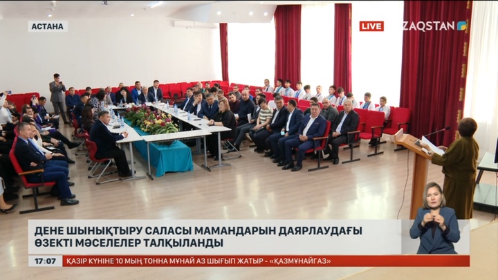 Дене шынықтыру саласы мамандарын даярлаудағы өзекті мәселелер талқыланды