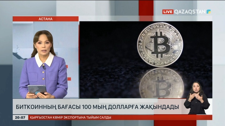 Биткоинның бағасы 100 мың долларға жақындады