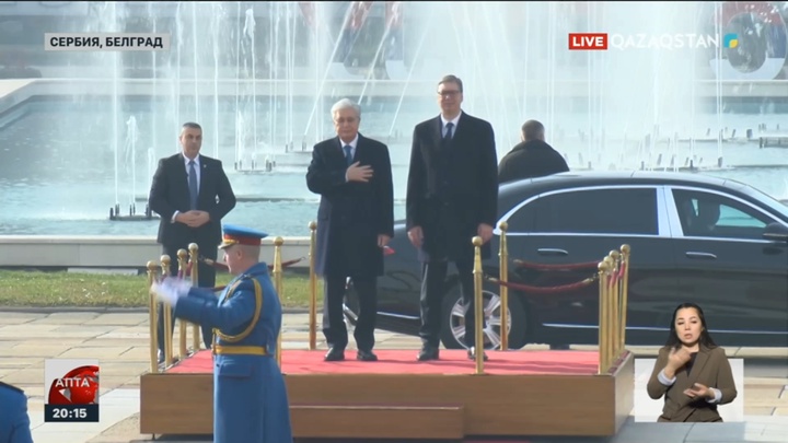 Президент Тоқаев Сербияға сапармен барды