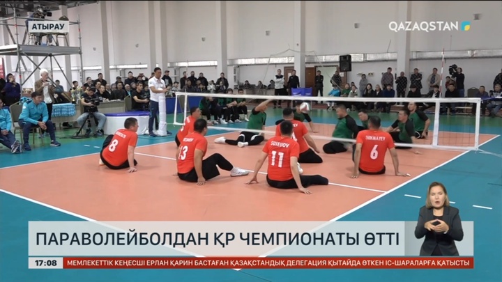 Атырауда параволейболдан Қазақстан чемпионаты өтті