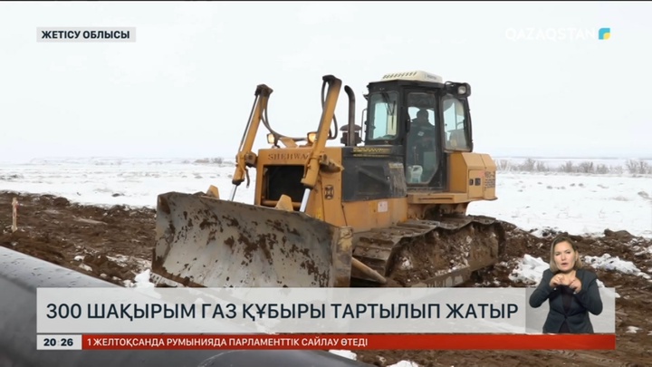 Талдықорған-Үшарал магистральдық газ құбырының құрылысы қарқынды жалғасып жатыр