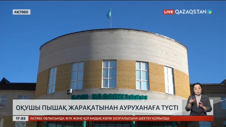 Ақтөбеде мектеп оқушысын пышақтап тастаған
