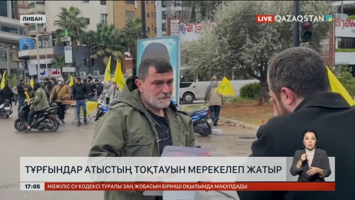 Ливан халқы атыстың тоқтағанын тойлап жатыр