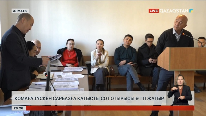 Комаға түскен сарбазға қатысты сот отырысы өтіп жатыр