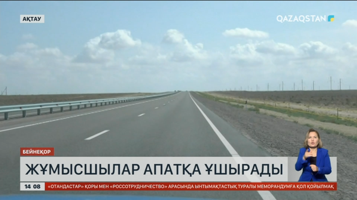 Маңғыстауда жұмысшылар мінген автобус апатқа ұшырады