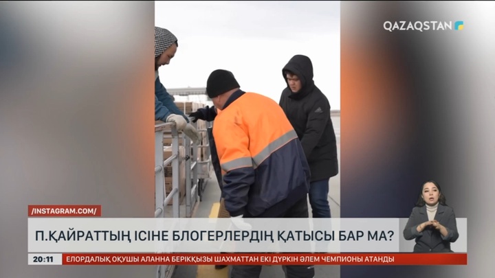 Перизат Қайраттың ісіне блогерлердің қатысы бар ма?