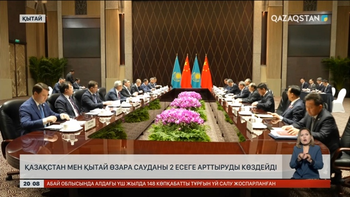 Қазақстан мен Қытай өзара сауданы 2 есеге арттыруды көздейді