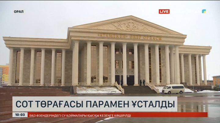 Оралда сот төрағасы Руслан Жұмағұлов пара алып жатқан жерінен ұсталды