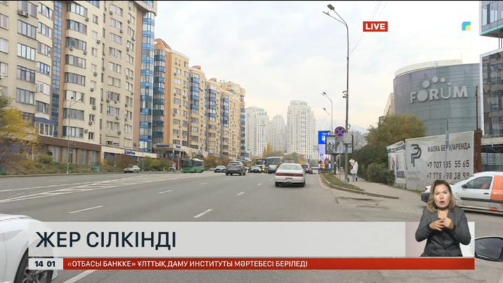 Жер сілкінісі: Талғар қаласында оқу тоқтатылды