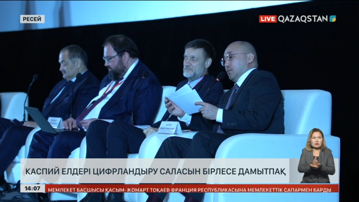 Каспий елдері цифрландыру саласын бірлесе дамытпақ