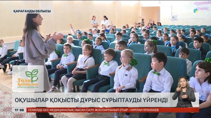 Қарағанды оқушылары қоқыс сұрыптауды үйренді