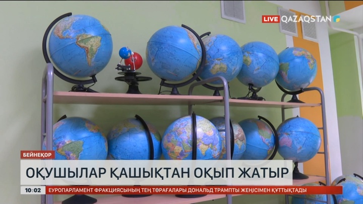 Астанада оқушылар қашықтан оқып жатыр