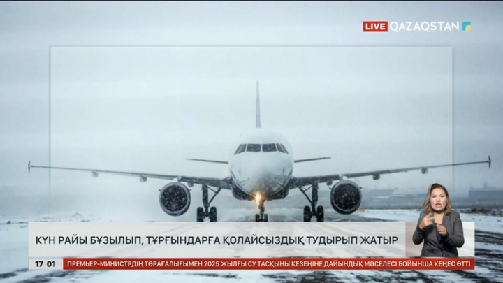 Астанада тайып құлап, қол-аяғы мертіккендер көбейді