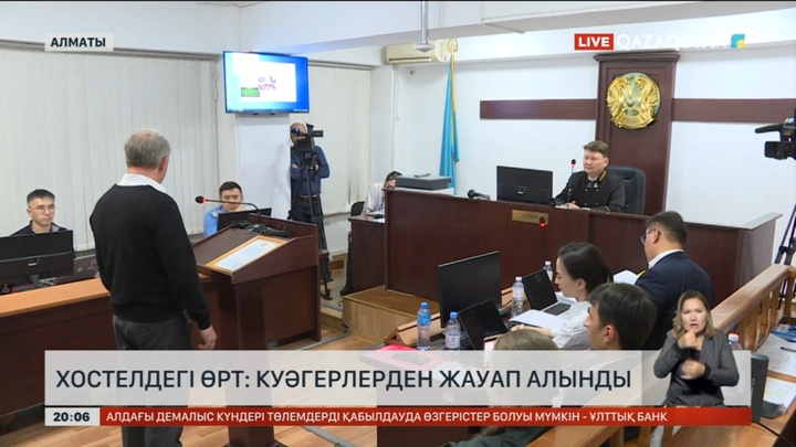 Алматыдағы хостелдегі өрт: Куәгерлерден жауап алынды