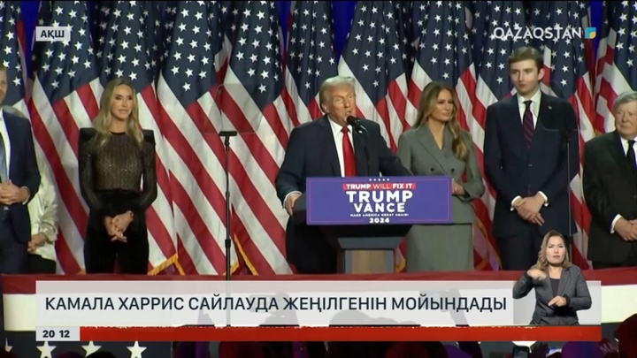 Дональд Трамп өзінің әкімшілігін жасақтауға әзірленіп жатыр