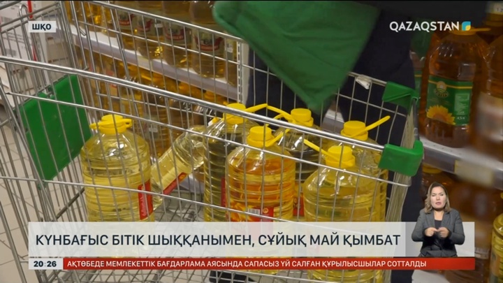 Күнбағыс бітік шықса да, сұйық май қымбат