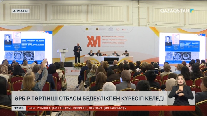 Әрбір төртінші отбасы бедеулікпен күресіп келеді