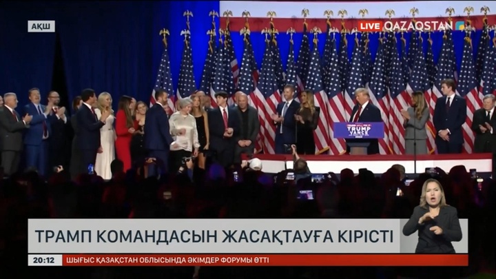 Трамп командасын жасақтауға кірісті