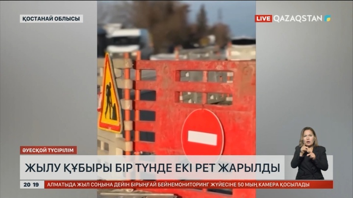 Қостанайда жылу құбыры бір түнде екі рет жарылды