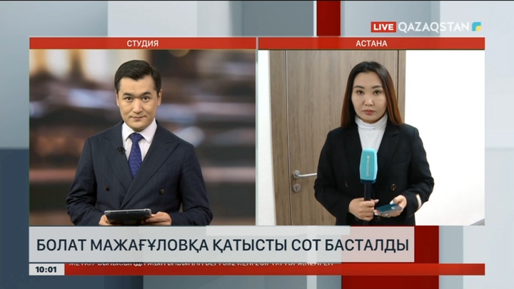 Болат Мажағұловқа қатысты сот басталды