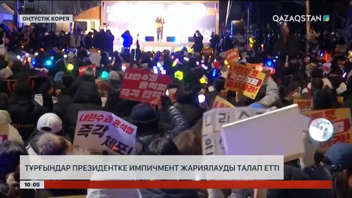 Оңтүстік Кореяда тұрғындар президентке импичмент жариялауды талап етті