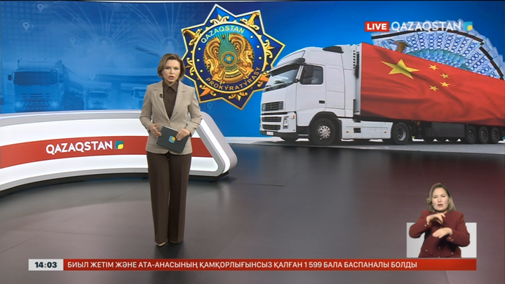 Астана кеден бекетінен 35 млн теңгелік контрабанда тәркіленді