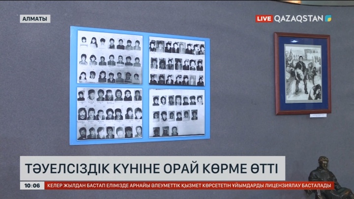 Алматыда Тәуелсіздік күніне орай көрме өтті