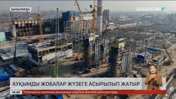Қызылорда облысында ауқымды жобалар жүзеге аса бастады