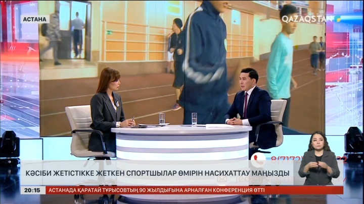 Кәсіби жетістікке жеткен спортшылар өмірін насихаттау маңызды