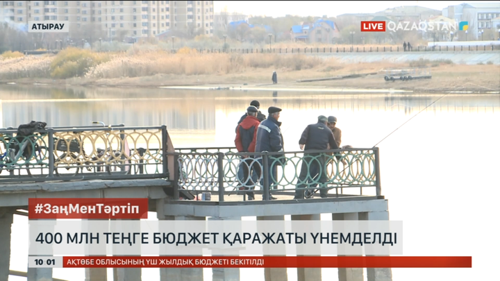 Атырауда 400 млн теңге бюджет қаражаты үнемделді