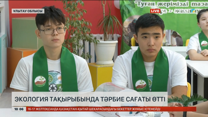 Ұлытау облысында «Таза Қазақстан» акциясы аясында оқушыларға түсіндіру жұмыстары жүргізілді