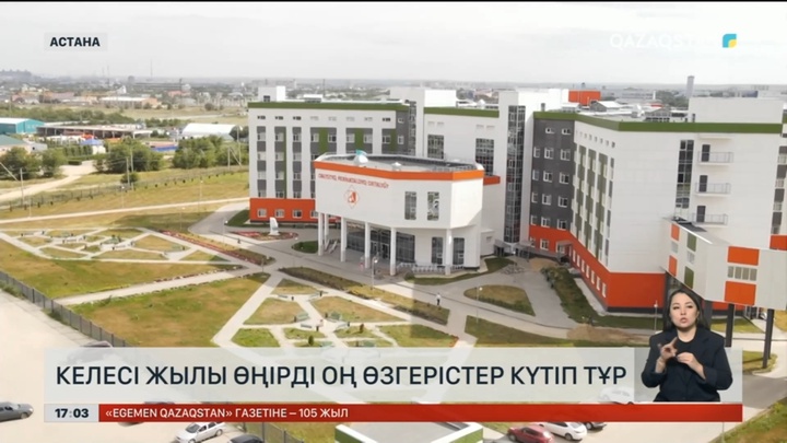 Ақтөбе облысының әкімі есеп берді