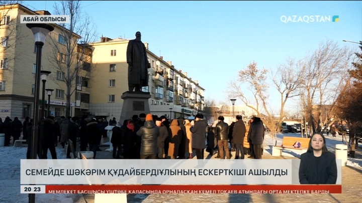 Семейде Шәкәрім Құдайбердіұлының ескерткіші ашылды