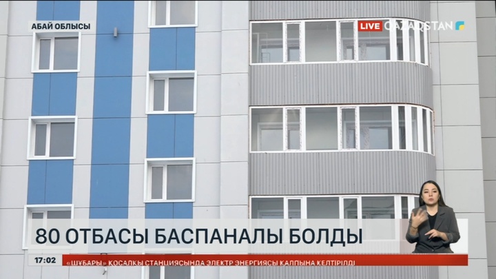 Абай облысында 80 отбасы баспаналы болды