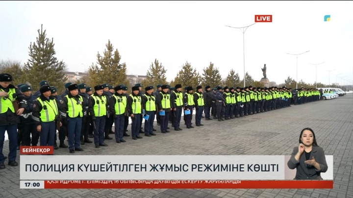 Тәуелсіздік күні қарсаңында полиция күшейтілген жұмыс режиміне көшті