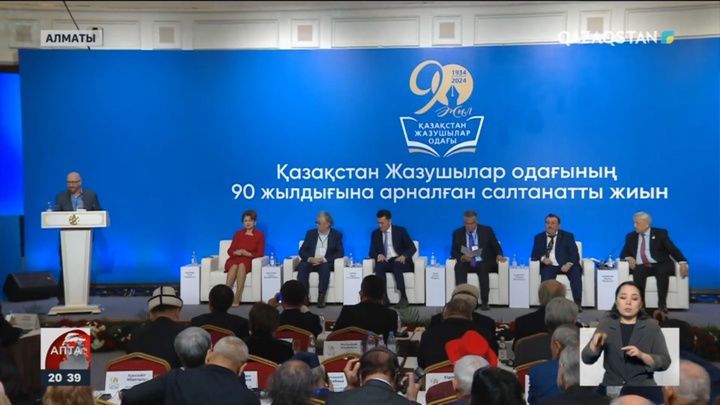 Жазушылар Одағының құрылғанына 90 жыл
