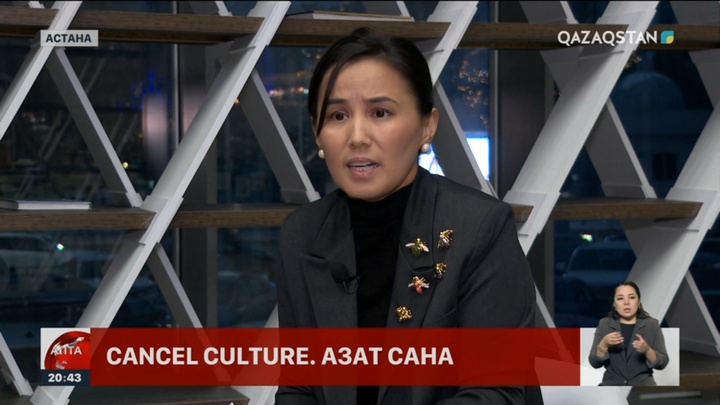 Сancel culture ұғымының мағынасы қандай?
