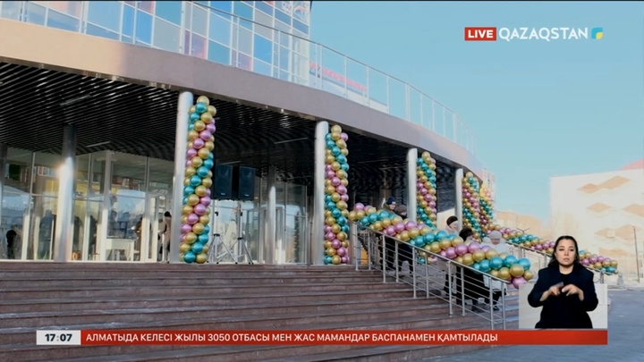 «Самғау» балалар шығармашылығының орталығы ашылды