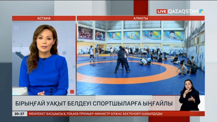 Бірыңғай уақыт белдеуі спортшыларға ыңғайлы